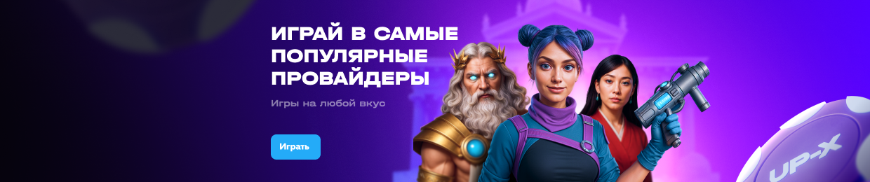 X Официальный сайт с выводом денег: как заработать и вывести средства
